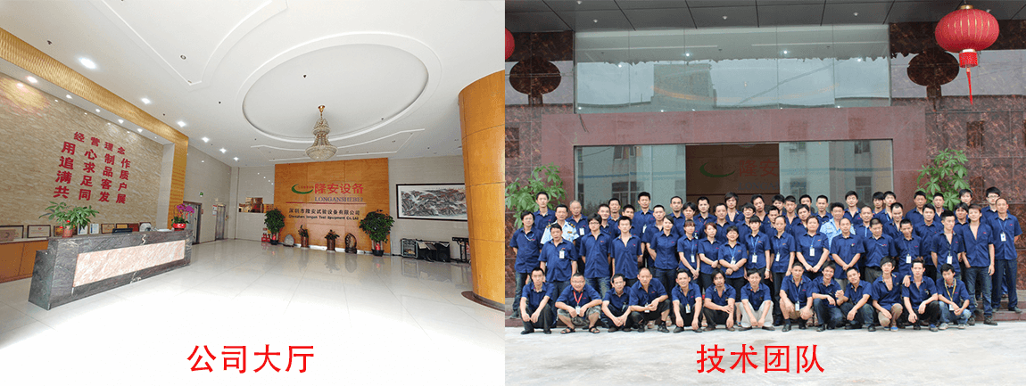 隆安公司大廳和技術(shù)團(tuán)隊(duì)