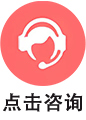 咨詢(xún)圖標(biāo)